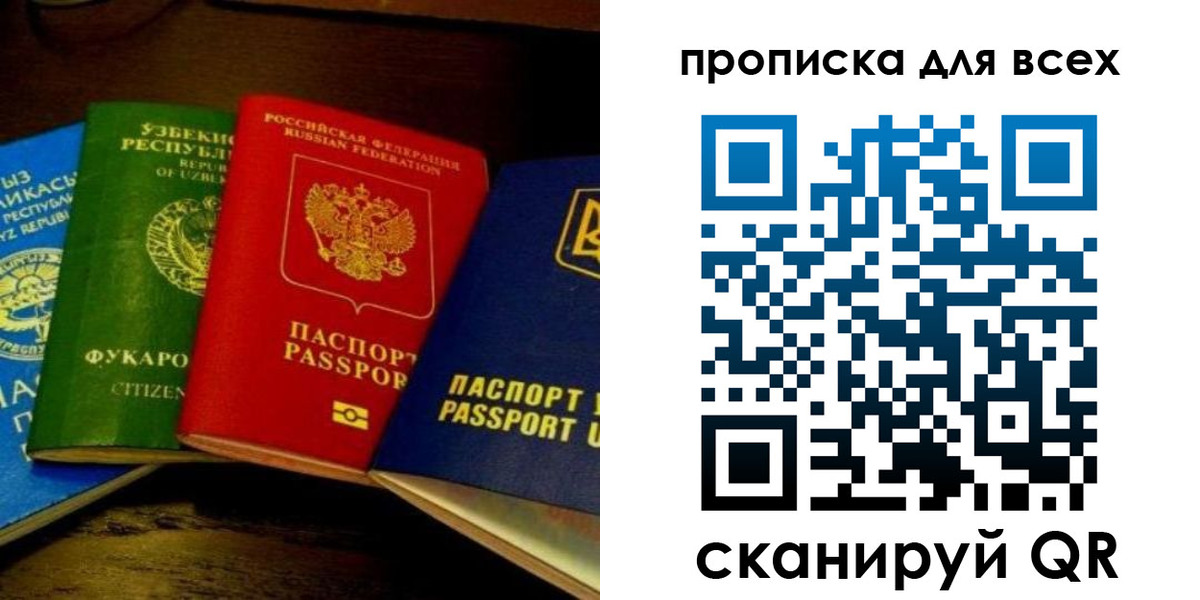 временная регистрация надежно в Нижнеудинске