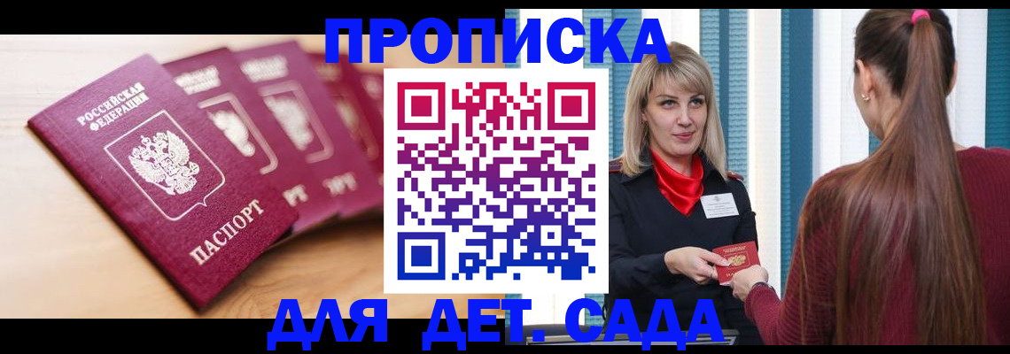 прописка законно в Нижнеудинске