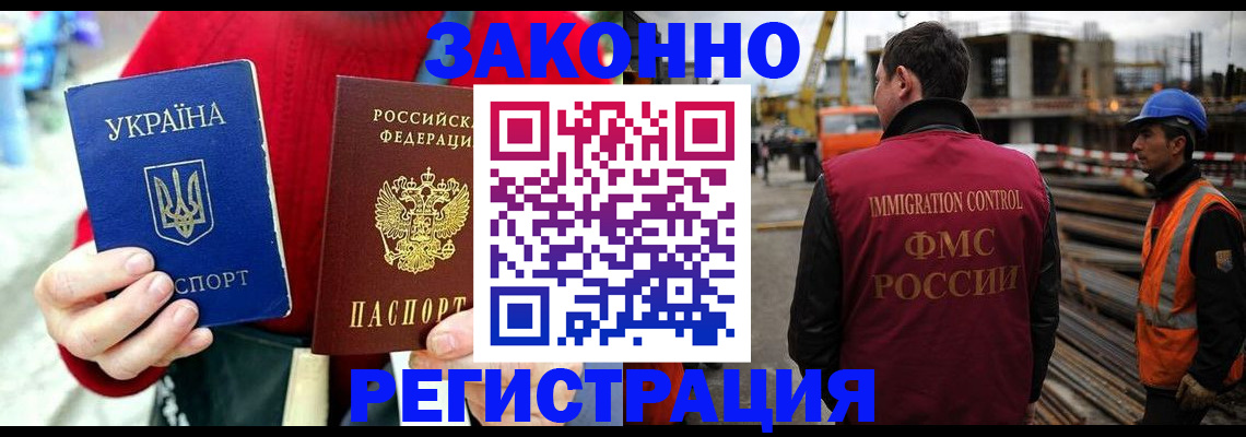 временная регистрация для всех в Нижнеудинске