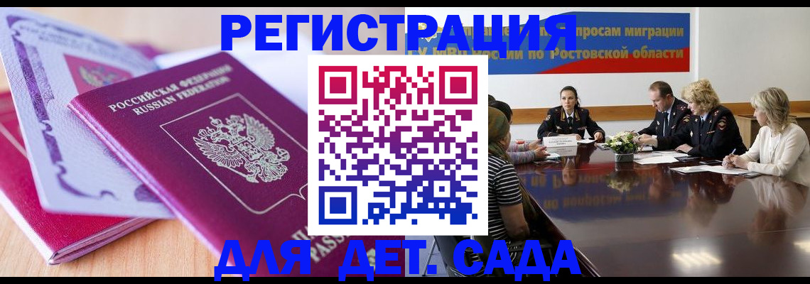 прописка для военкомата в Нижнеудинске