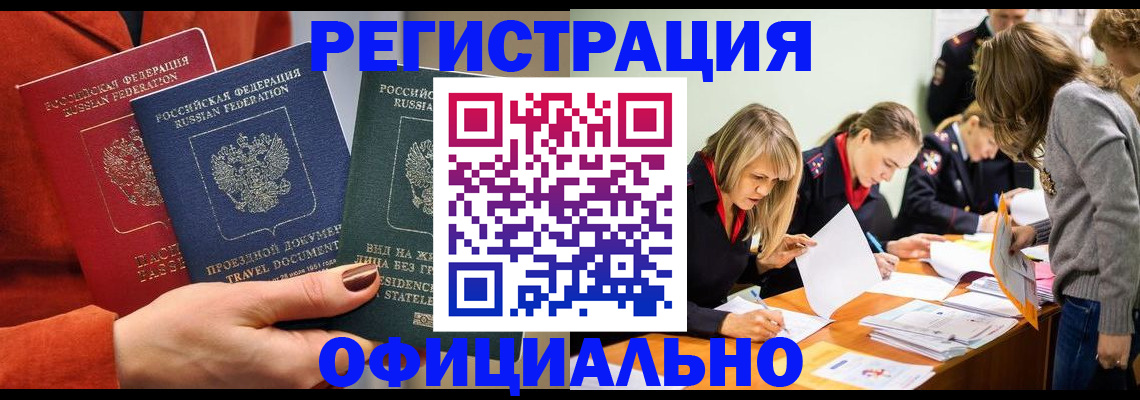 прописка для военкомата в Нижнеудинске